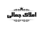 املاک جمالی ساوه